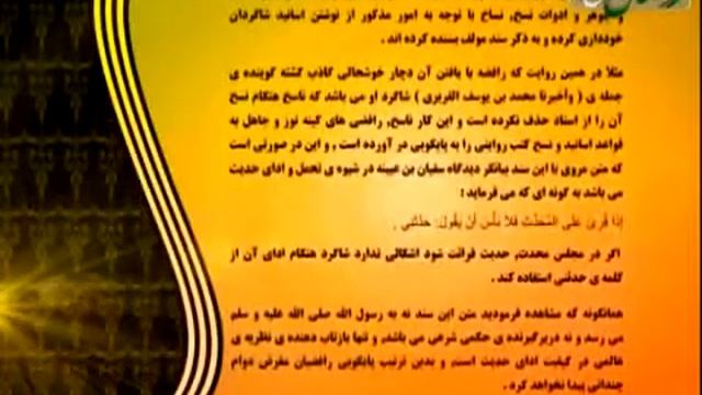 Хитрость заключается в том, чтобы создать сомнение в суннитских книг по Rafzh столярные право смотреть онлайн