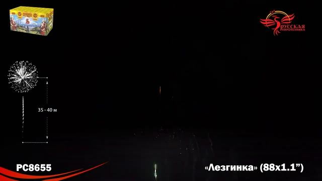 PC8655 смотреть онлайн
