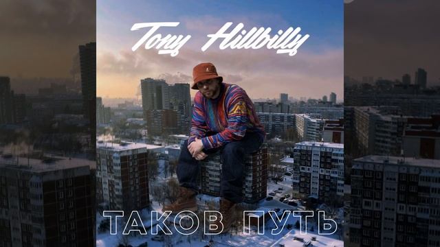 Таков путь смотреть онлайн