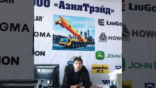 АзияТрэйд. Запчасти, оборудование, спец-техника. смотреть онлайн