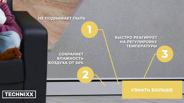 Теплые плинтусы3 смотреть онлайн