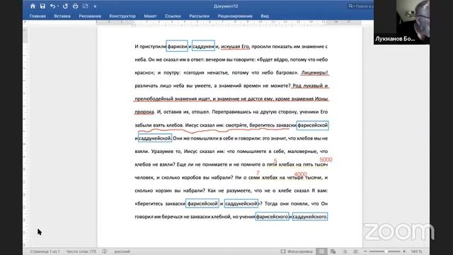 Домашняя Онлайн группа (25 февраля 2021) смотреть онлайн