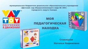 Моя педагогическая находка