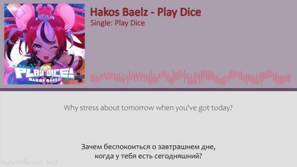 Hakos Baelz - Play Dice [original/rom/rus subtitles]