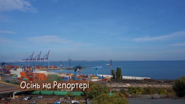 "Осень на Репортере". Видеозарисовка смотреть онлайн