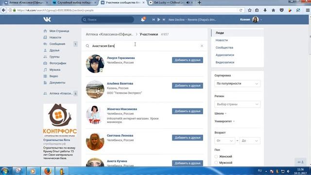 Итоги розыгрыша от аптеки "Классика" смотреть онлайн