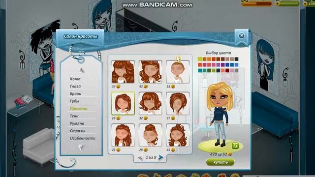 3 дорогих внешности в Аватарии смотреть онлайн