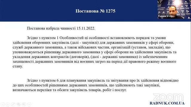 Особливості закупівель і закупівельні зміни за листопад смотреть онлайн
