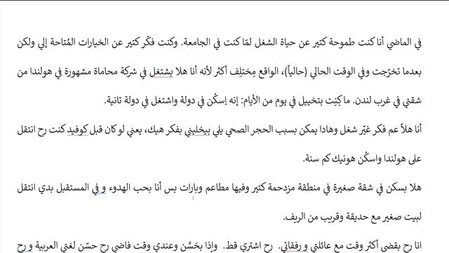 Levantine Arabic reading comprehension - Future plans in a time of pandemics смотреть онлайн