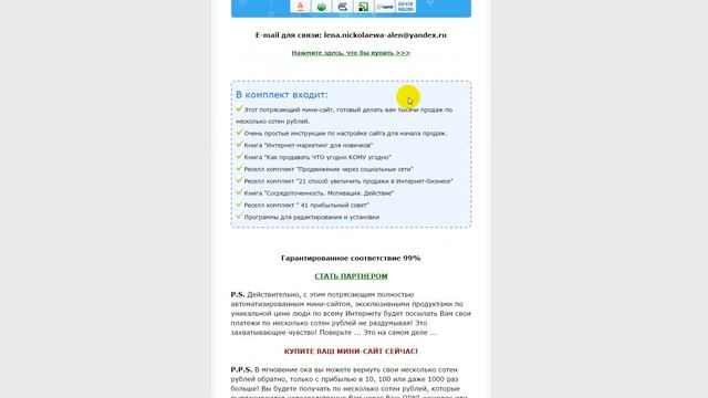 Glopart. Что такое Glopart? смотреть онлайн