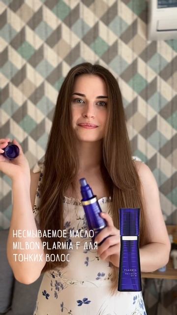 Наносим многослойный несмываемый уход вместе для гладкости волос 🙌🏻 смотреть онлайн