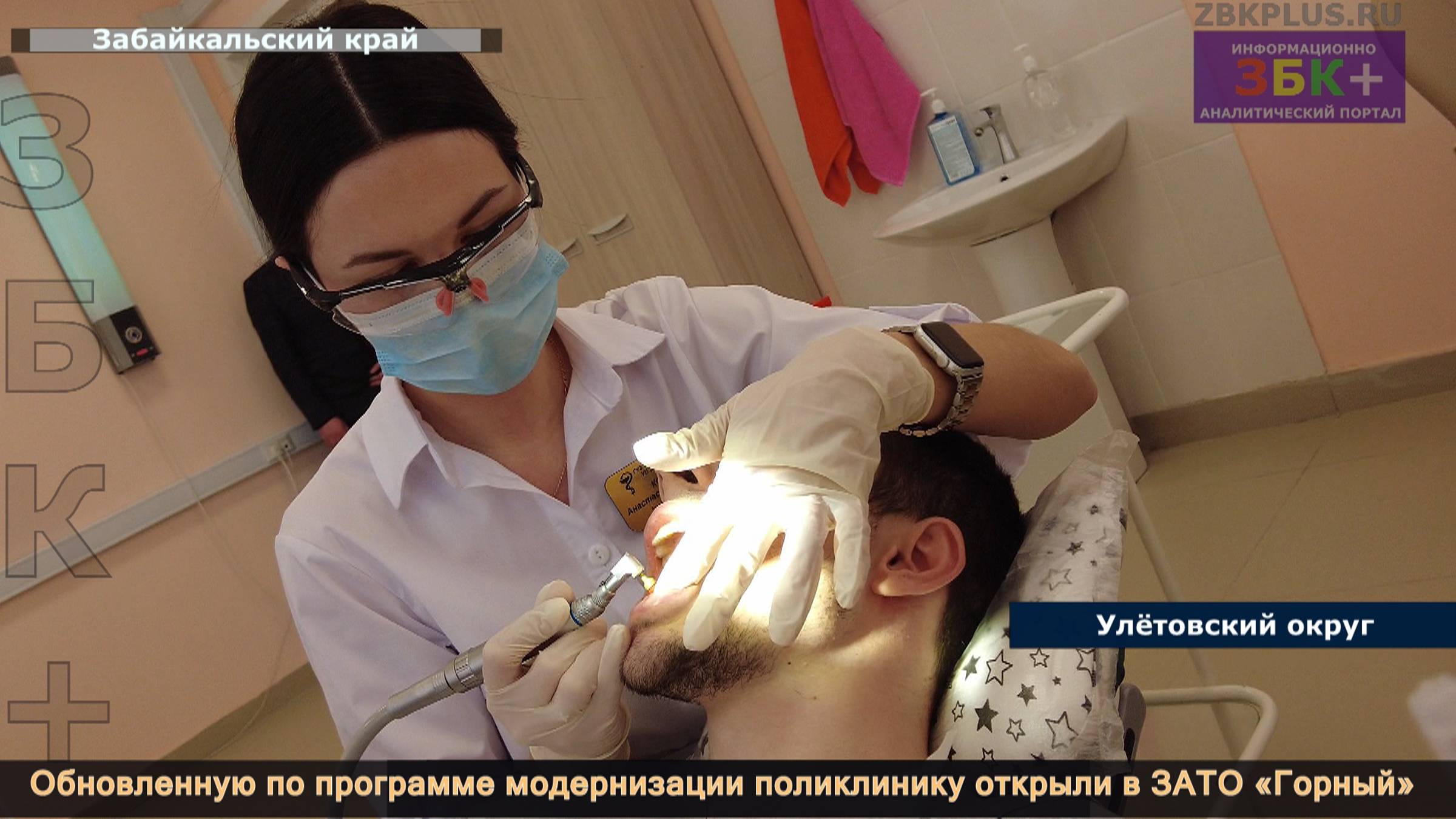 ЗБК + Обновленную по программе модернизации поликлинику открыли в ЗАТО «Горный» смотреть онлайн