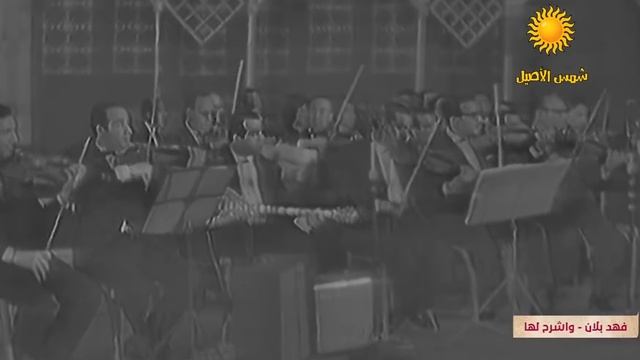 Fahd Ballan смотреть онлайн