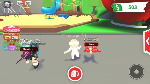 Адопт ми 5 Лет смотреть онлайн