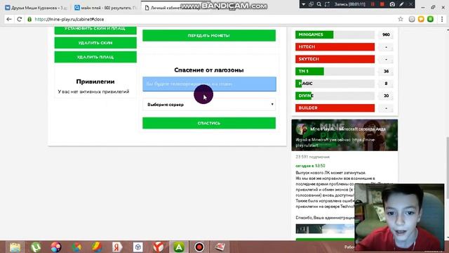 как установить скин в майн плейне 2к18году смотреть онлайн