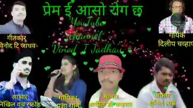 Banjara sad song प्रेम आसो रोग छ смотреть онлайн