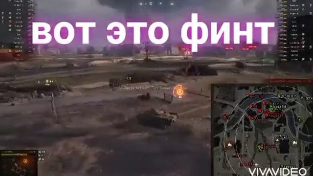 вот это финт #shorts #world of tanks смотреть онлайн