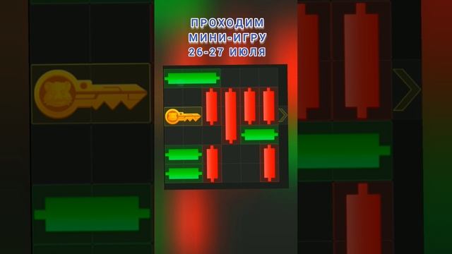 Мини-игра в Хомяке 26-27 июля смотреть онлайн
