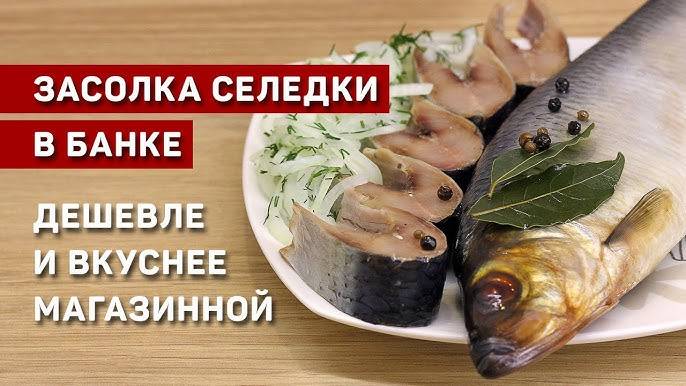 СЕЛЬДЬ! СЕЛЁДКА как Вкусно Мариновать Рыбу! Покажу Просто и Очень Вкусный Способ! Шашлыки от Мартика смотреть онлайн