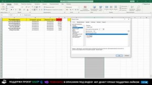 Быстрое вычисление процентной разницы с помощью Excel