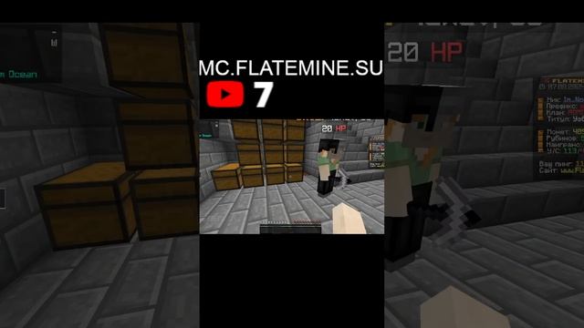 играем на сервере FlateMine