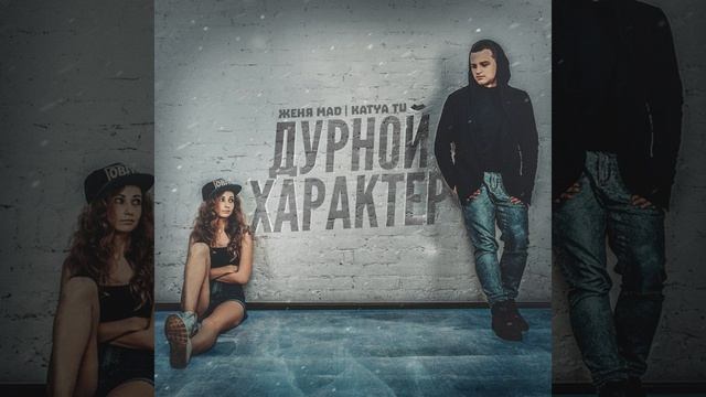 Durnoy kharakter смотреть онлайн