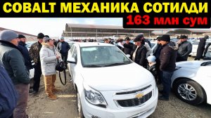 РЕАЛ САВДОНИ КУРИНГ КОБАЛЬТ 2024 СОТИЛДИ 163 млнга😱 Хоразм Машина Бозори