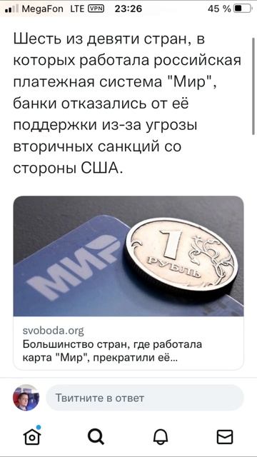 Банки отказались от платёжной системы #банки #система #мир смотреть онлайн