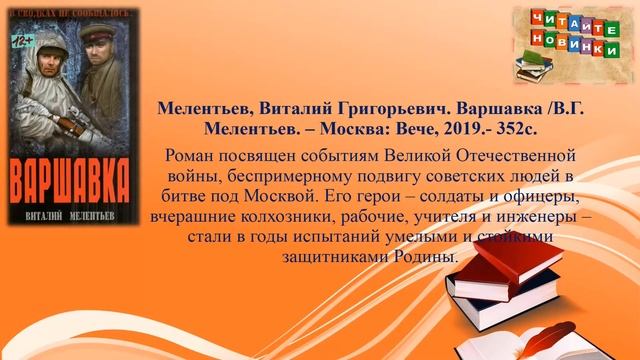Мир книг смотреть онлайн