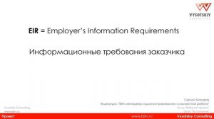 [Курс «BIM-администрирование»] Вступление