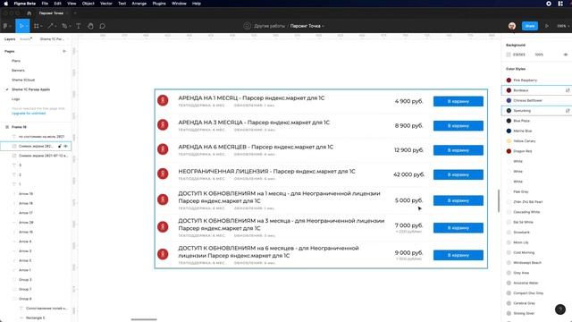 Парсер ЯндексМаркета для 1С от компании APPLIX | Урок 1: Принцип работы и стоимость подписки смотреть онлайн
