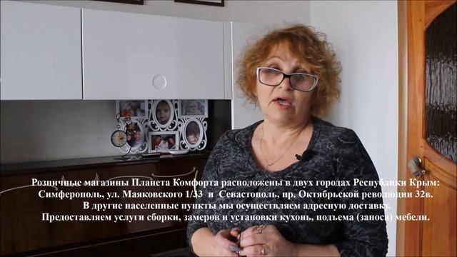 Отзыв о магазине Планета Комфорта от покупателя Ольги. смотреть онлайн