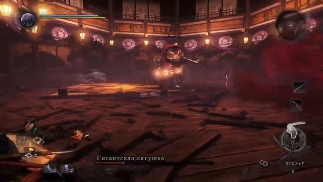 Nioh - Гигантская лягушка смотреть онлайн
