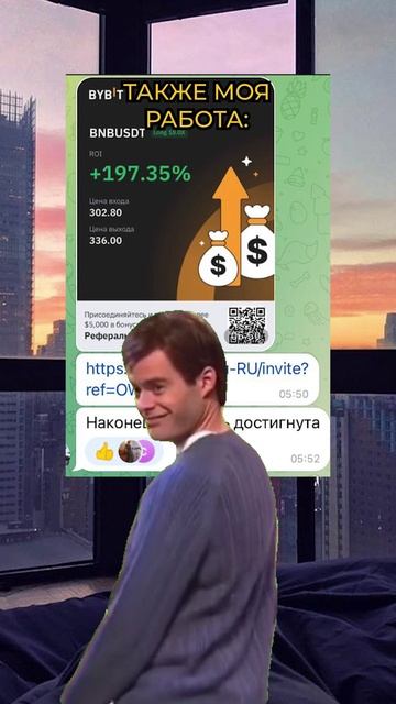 Правильная работа