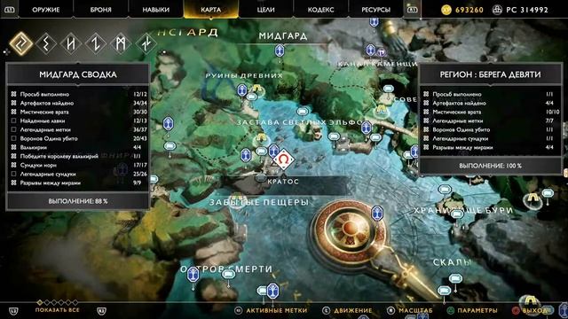 God Of War 4 2022 Все вороны одина Забытые пещеры смотреть онлайн