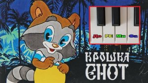 Как играть🦝 От Улыбки Станет Всем светлей на пианино😍