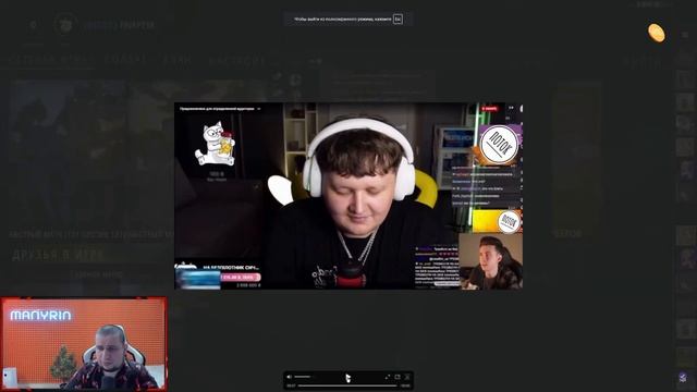МАНУРИН СМОТРИТ Топ клипы с Twitch ПОЧТИ УТОНУЛИ? БИТВА ПЛОТОВ ФРИКИ ПРОТИВ СТАИ, Хесус накручивает смотреть онлайн