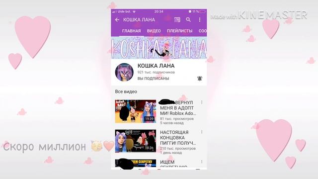 For Кошка Лана •|• ЛАНА ЗАМЕТЬ ПОМАЛУЙСТА 😭•|• я старалась ❤️❤️❤️❤️❤️ смотреть онлайн