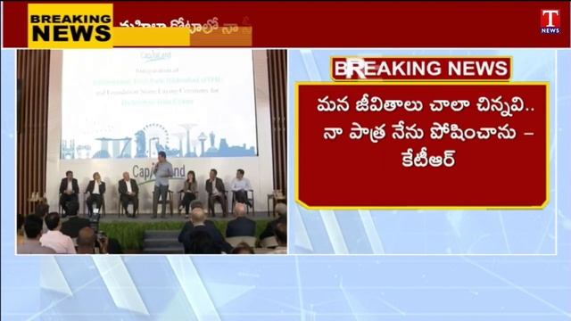 KTR Welcomes Women's Reservation Bill, Ready To Sacrifice My Seat | T News смотреть онлайн