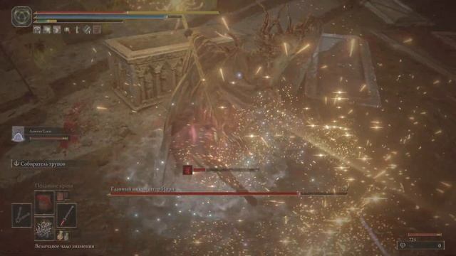 Главный Инквизитор Йори (НГ 7+) 🟡 ELDEN RING Shadow of the Erdtree смотреть онлайн