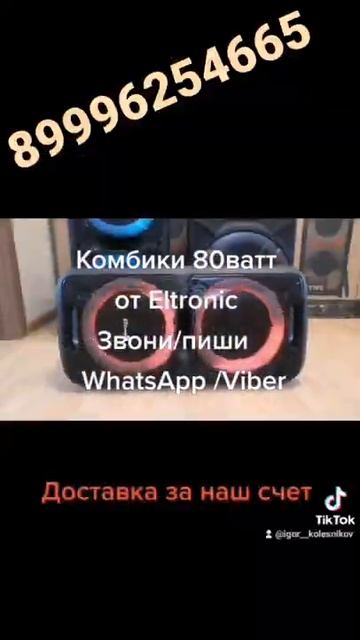 Eltronic 20-05, eltronic 20-11, eltronic 20-14 заказать 89996254665, доставку мы оплатим смотреть онлайн