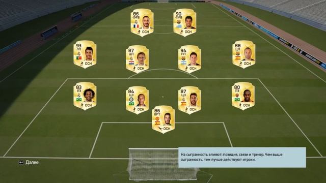 FIFA 16 // ПЕРВЫЙ ЗАПУСК