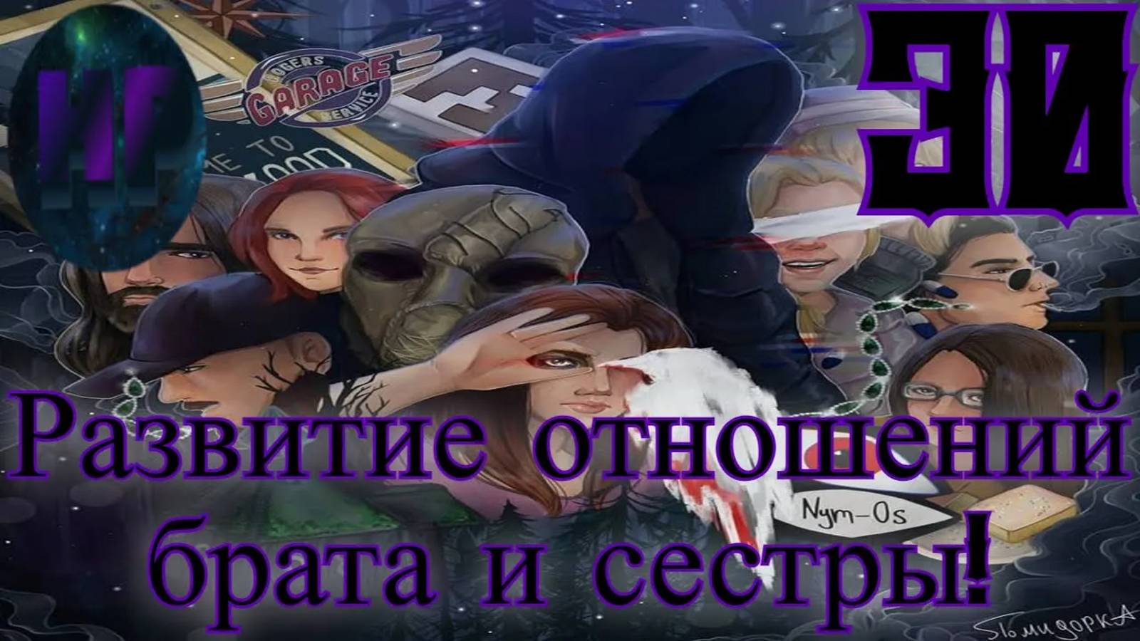 30 - Пишем письмо Мадруга! - Прохождение Duskwood 8 эпизод смотреть онлайн