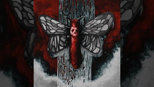 Acherontia Atropos (M58 Remix) смотреть онлайн