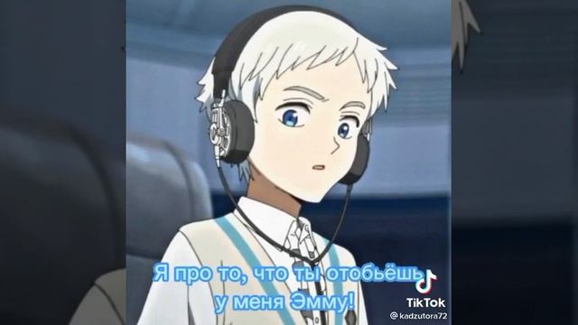 шип Эмма и Рей смотреть онлайн