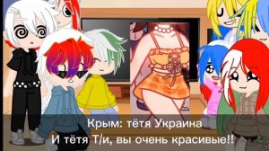 💗||Реакция стран на т/и||Извините за такую короткую реакцию||💗