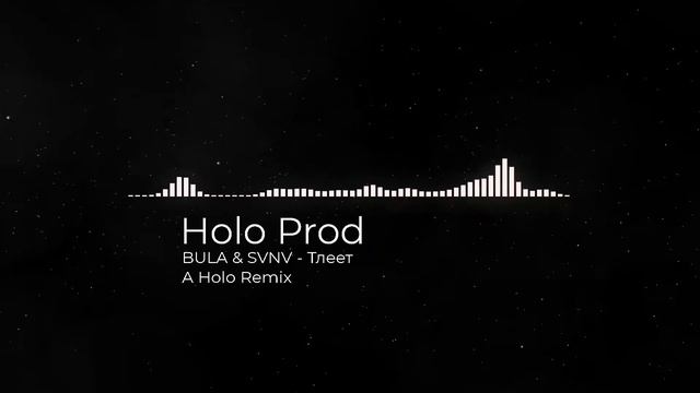 BULA & SVNV - Тлеет Remix (HOLO PROD)... смотреть онлайн