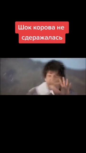 Корова против человека #Мемы #shorts смотреть онлайн