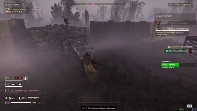 Жуки не дремлют! #helldivers2 #hd2 смотреть онлайн