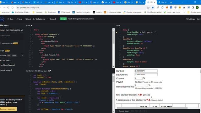 Фаст стратегия увеличения баланса сатоши Dogecoin/ Dogecoin Faucet win strategy смотреть онлайн